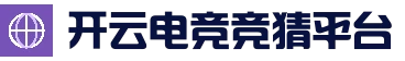 开云真人平台 - 体育电竞真人娱乐