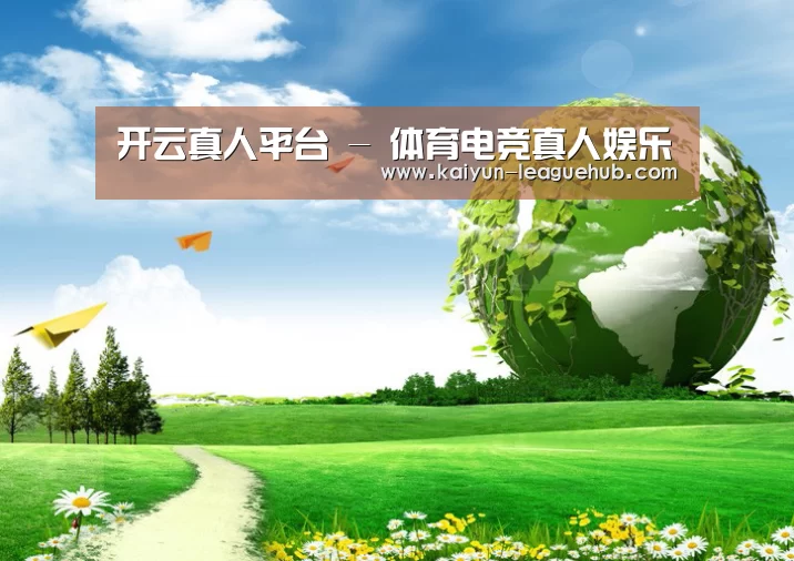 开云电竞竞猜平台公司