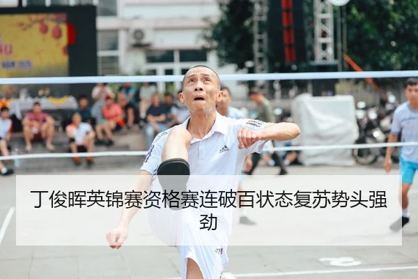 ding-jun-hui-ying-jin-sai-zi-ge-sai-lian-po-bai-zhuang-tai-fu-su-shi-tou-qiang-jing-2-963.jpg