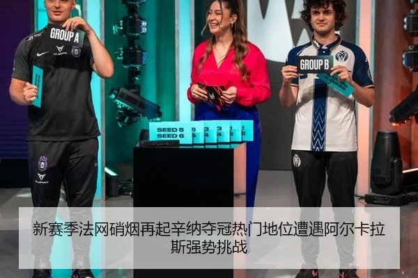 xin-sai-ji-fa-wang-xiao-yan-zai-qi-xin-na-duo-guan-re-men-di-wei-zao-yu-a-er-ka-la-si-qiang-shi-tiao-zhan-3-446.jpg