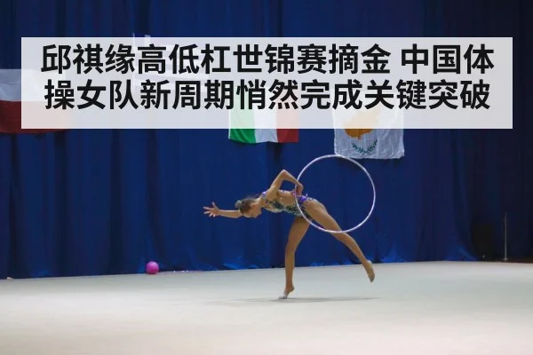 women gymnastics competition arena